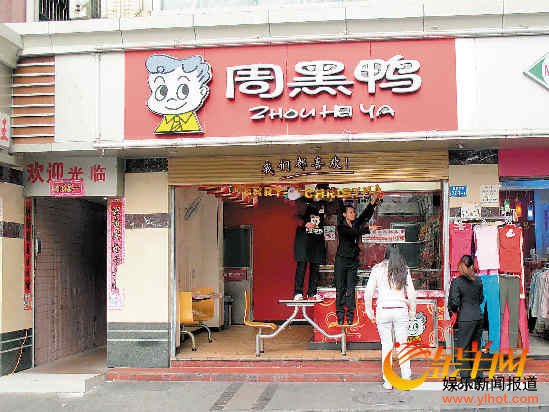 深圳熟鸭脖四成有问题,主要为微生物超标,部分问题门店已停业整改