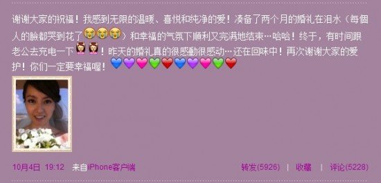 梁咏琪微博截图